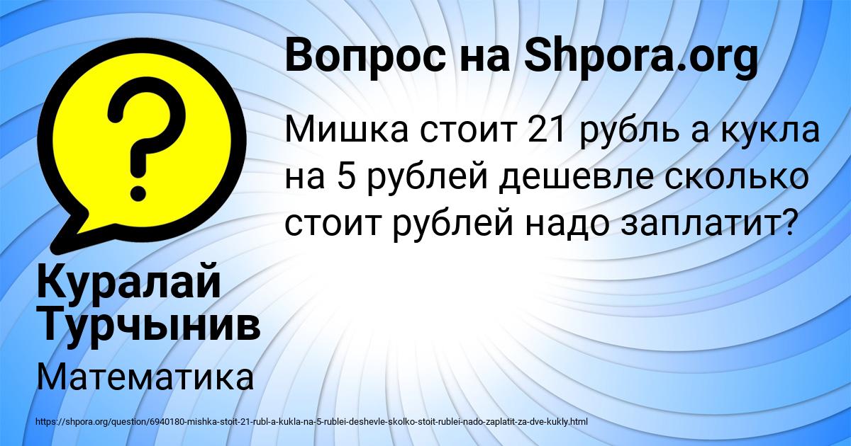 Картинка с текстом вопроса от пользователя Куралай Турчынив