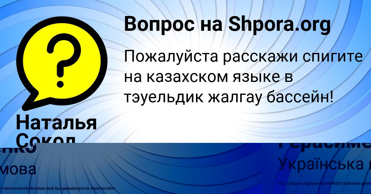 Картинка с текстом вопроса от пользователя Ксения Герасименко