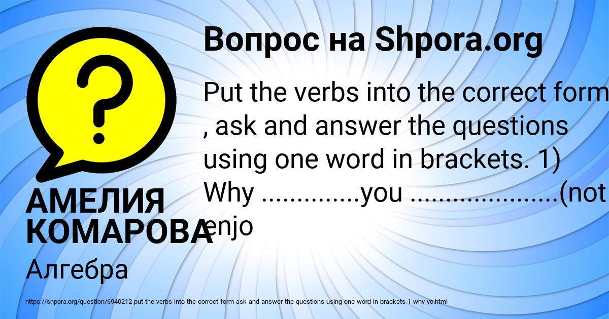 Картинка с текстом вопроса от пользователя АМЕЛИЯ КОМАРОВА