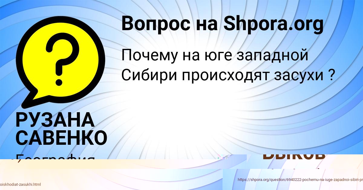 Картинка с текстом вопроса от пользователя РУЗАНА САВЕНКО