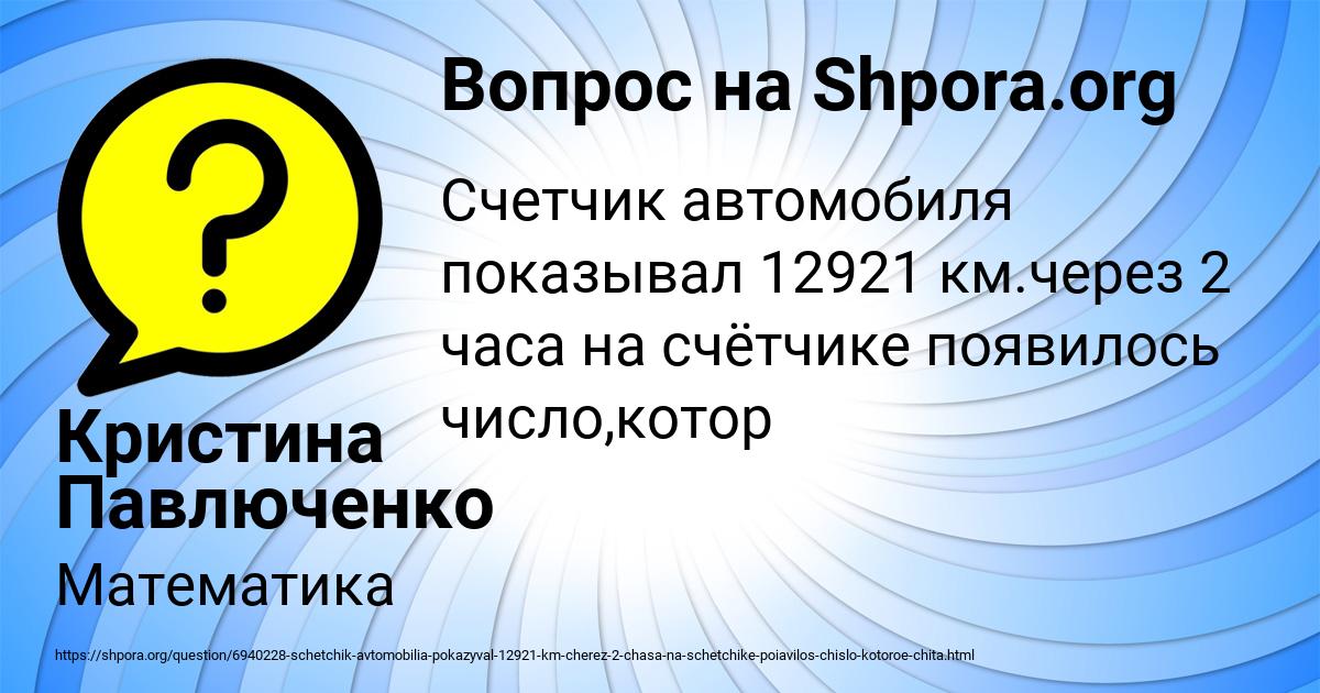 Картинка с текстом вопроса от пользователя Кристина Павлюченко