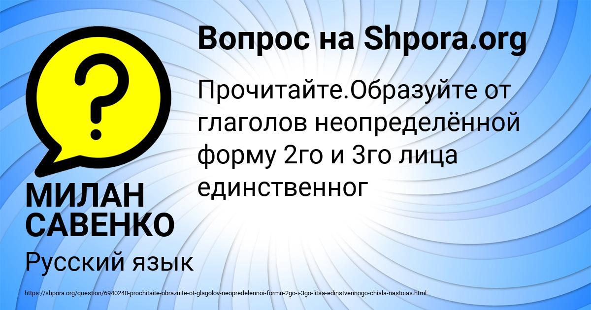 Картинка с текстом вопроса от пользователя МИЛАН САВЕНКО