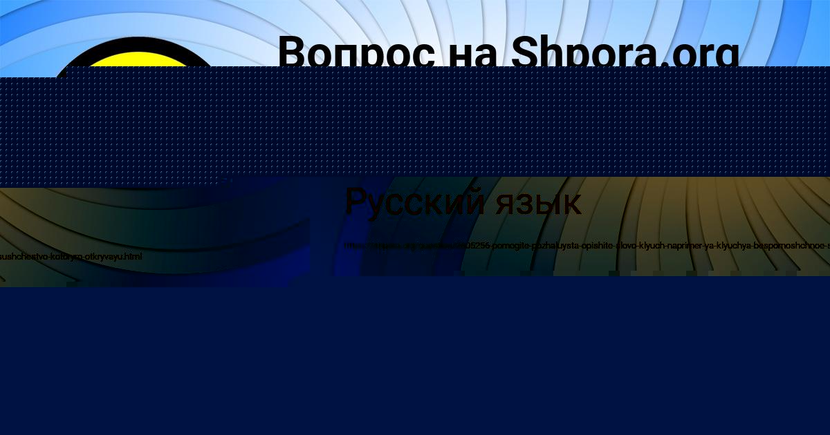 Картинка с текстом вопроса от пользователя ЛЕНА ГОНЧАРЕНКО
