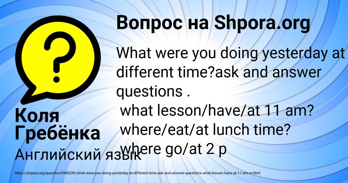 Картинка с текстом вопроса от пользователя Коля Гребёнка