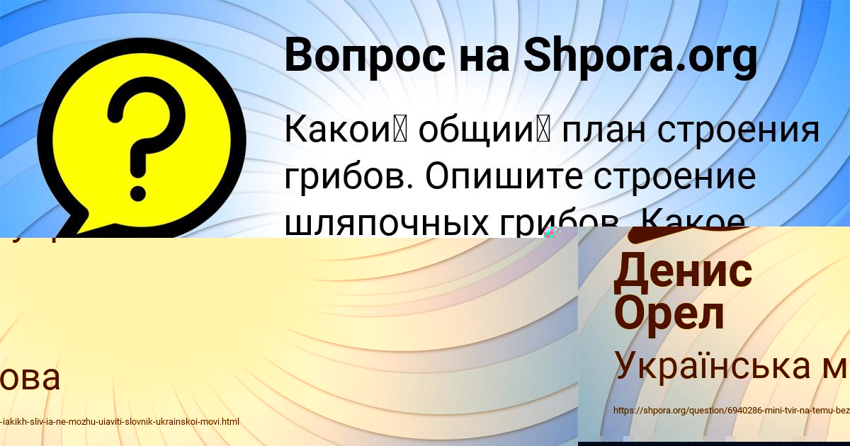 Картинка с текстом вопроса от пользователя Денис Орел