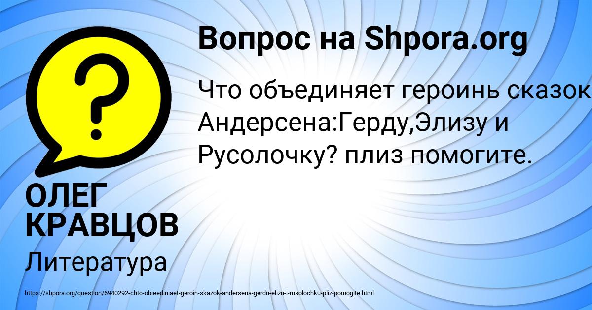 Картинка с текстом вопроса от пользователя ОЛЕГ КРАВЦОВ