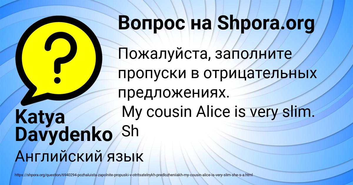 Картинка с текстом вопроса от пользователя Katya Davydenko