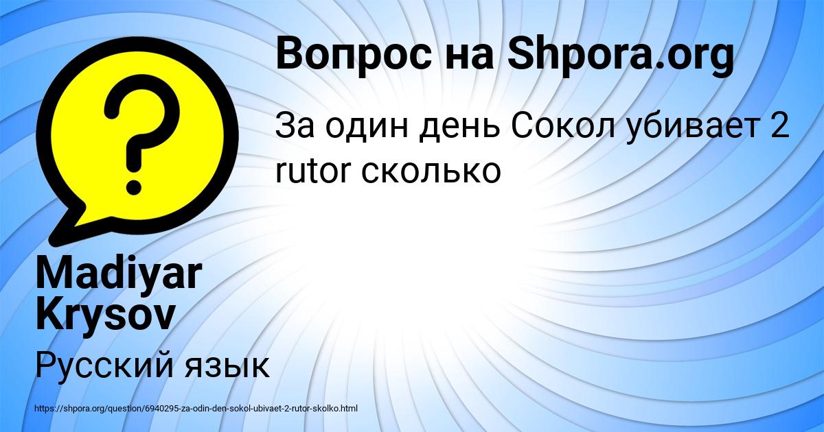 Картинка с текстом вопроса от пользователя Madiyar Krysov
