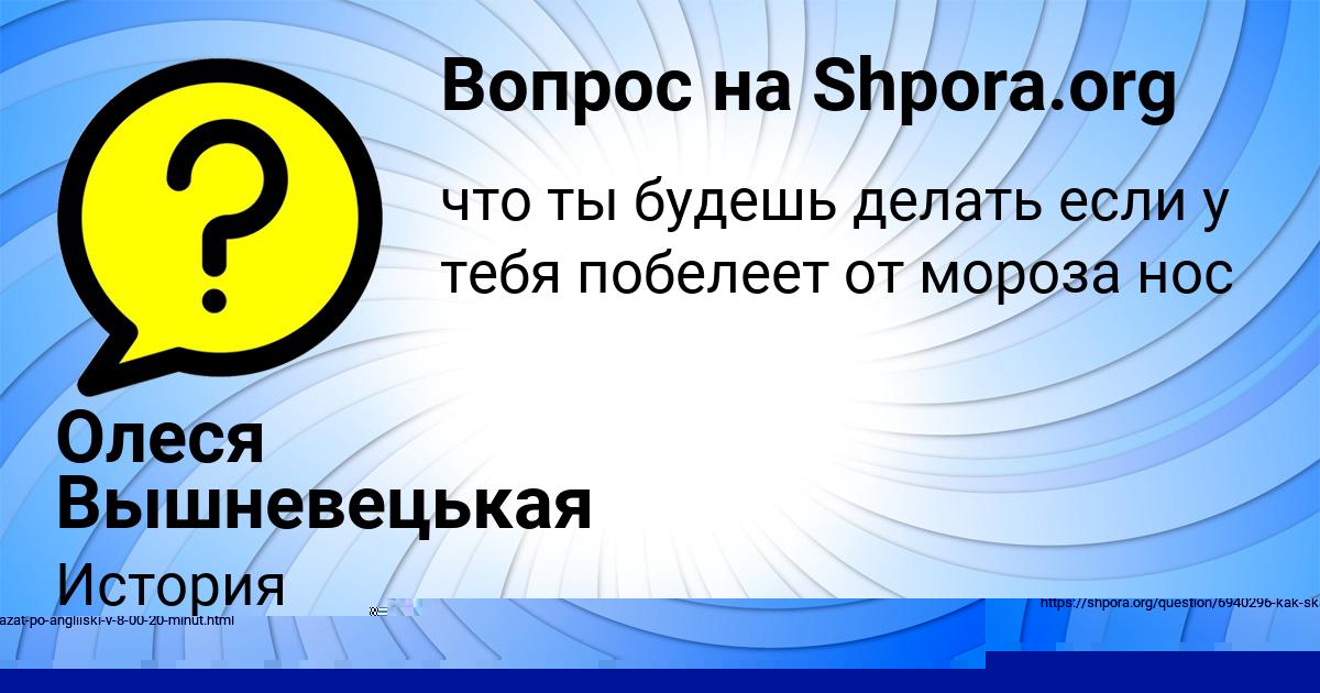 Картинка с текстом вопроса от пользователя Даниил Маслов
