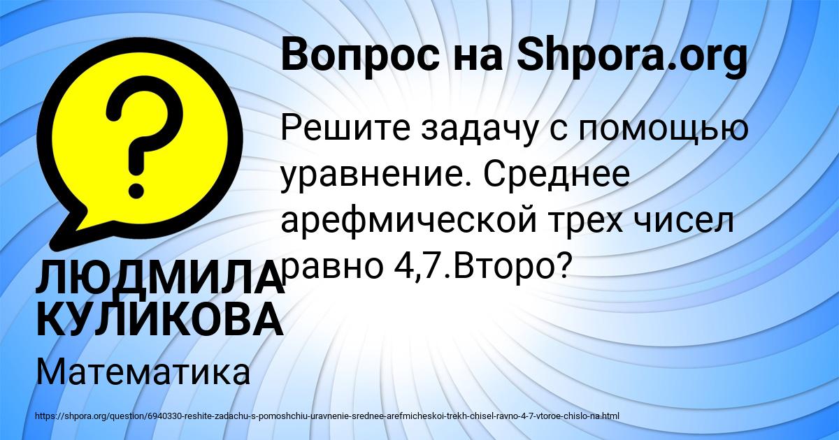 Картинка с текстом вопроса от пользователя ЛЮДМИЛА КУЛИКОВА