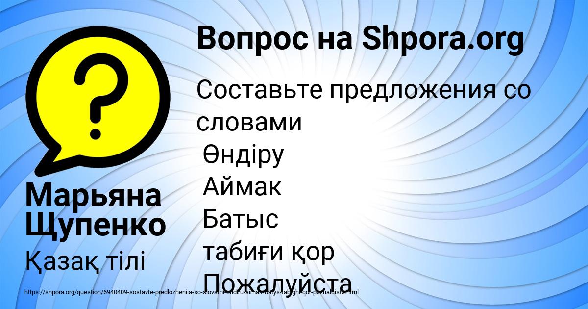 Картинка с текстом вопроса от пользователя Марьяна Щупенко