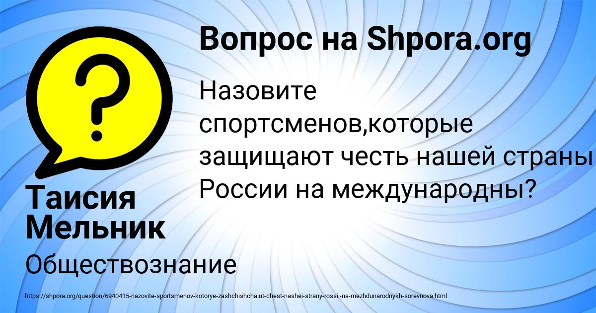 Картинка с текстом вопроса от пользователя Таисия Мельник