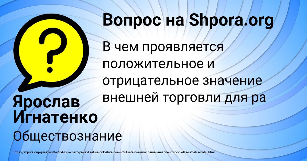 Картинка с текстом вопроса от пользователя Ярослав Игнатенко