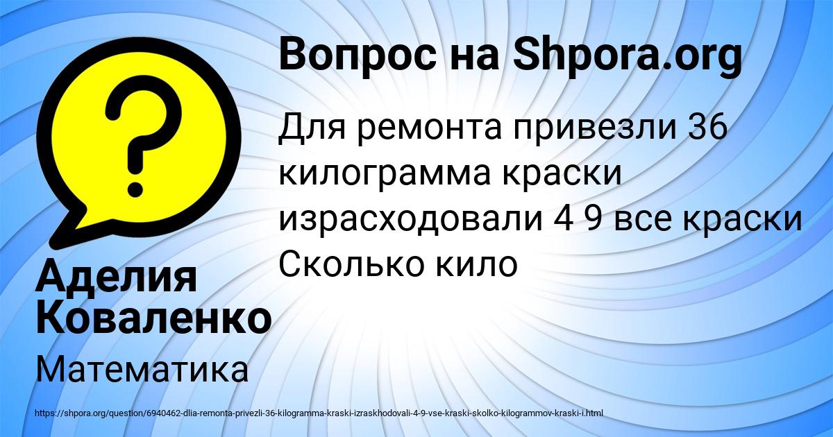 Картинка с текстом вопроса от пользователя Аделия Коваленко