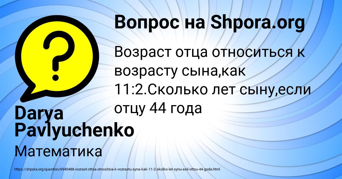 Картинка с текстом вопроса от пользователя Darya Pavlyuchenko