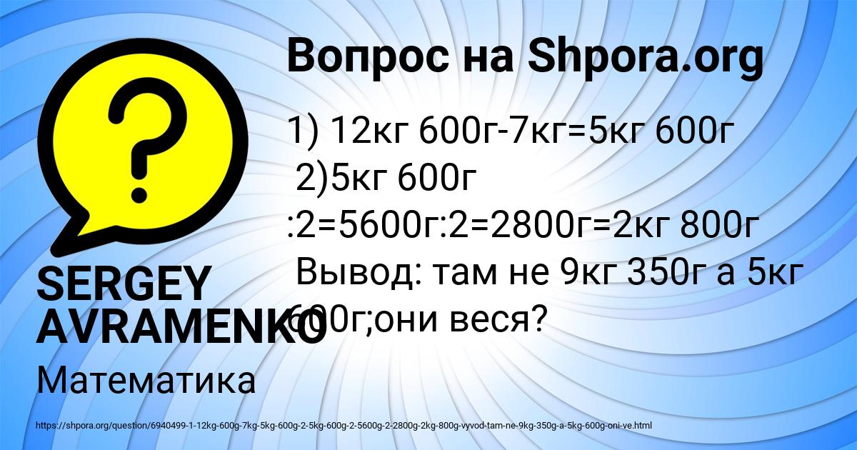 Картинка с текстом вопроса от пользователя SERGEY AVRAMENKO
