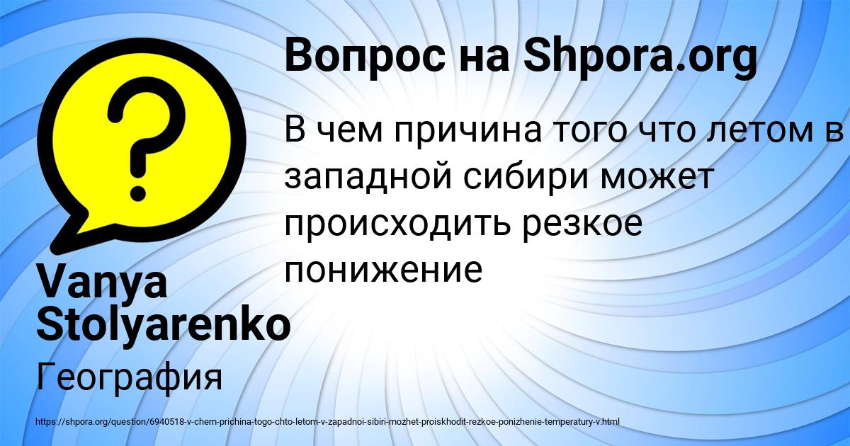 Картинка с текстом вопроса от пользователя Vanya Stolyarenko