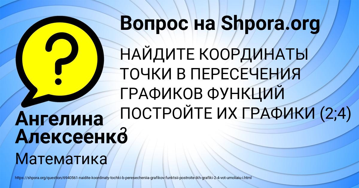 Картинка с текстом вопроса от пользователя Ангелина Алексеенко