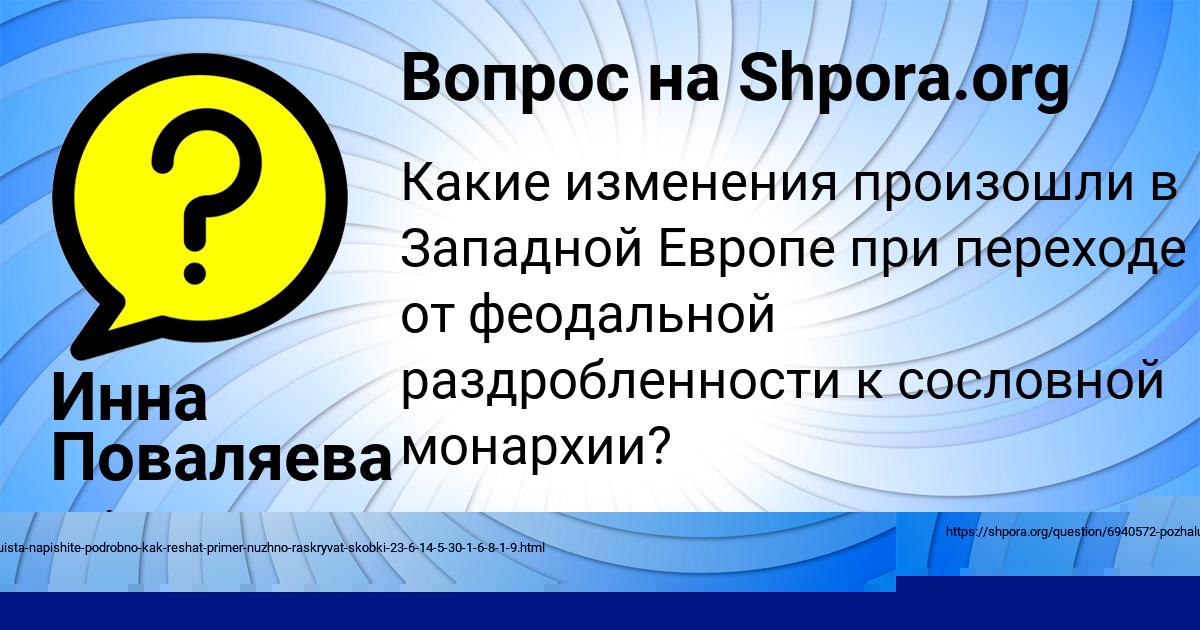 Картинка с текстом вопроса от пользователя Евгения Алымова
