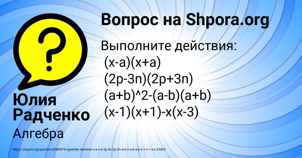 Картинка с текстом вопроса от пользователя Юлия Радченко
