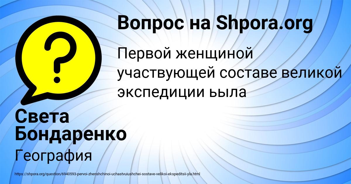 Картинка с текстом вопроса от пользователя Света Бондаренко