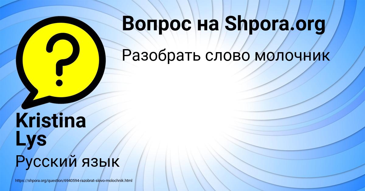 Картинка с текстом вопроса от пользователя Kristina Lys