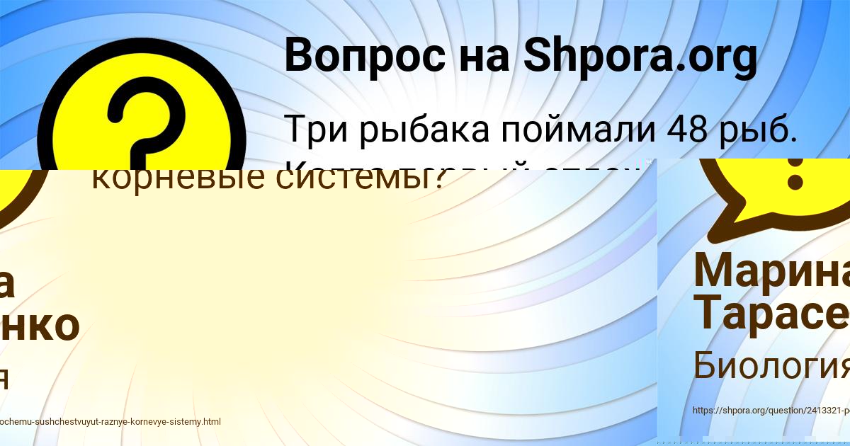 Картинка с текстом вопроса от пользователя Лейла Лапшина