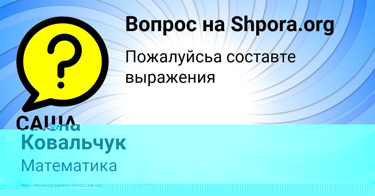 Картинка с текстом вопроса от пользователя Елизавета Войт