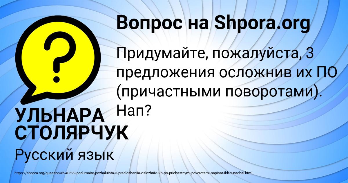 Картинка с текстом вопроса от пользователя УЛЬНАРА СТОЛЯРЧУК