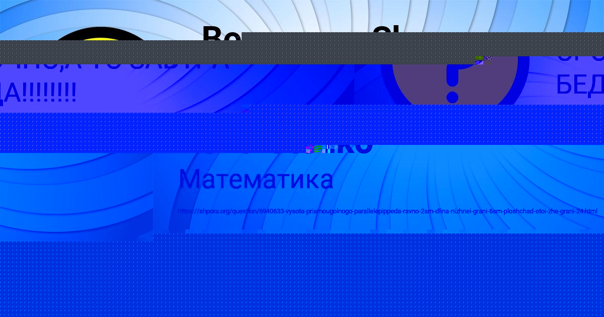 Картинка с текстом вопроса от пользователя Alena Kondratenko