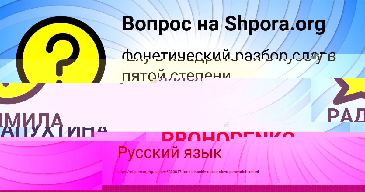 Картинка с текстом вопроса от пользователя RADMILA PROHORENKO