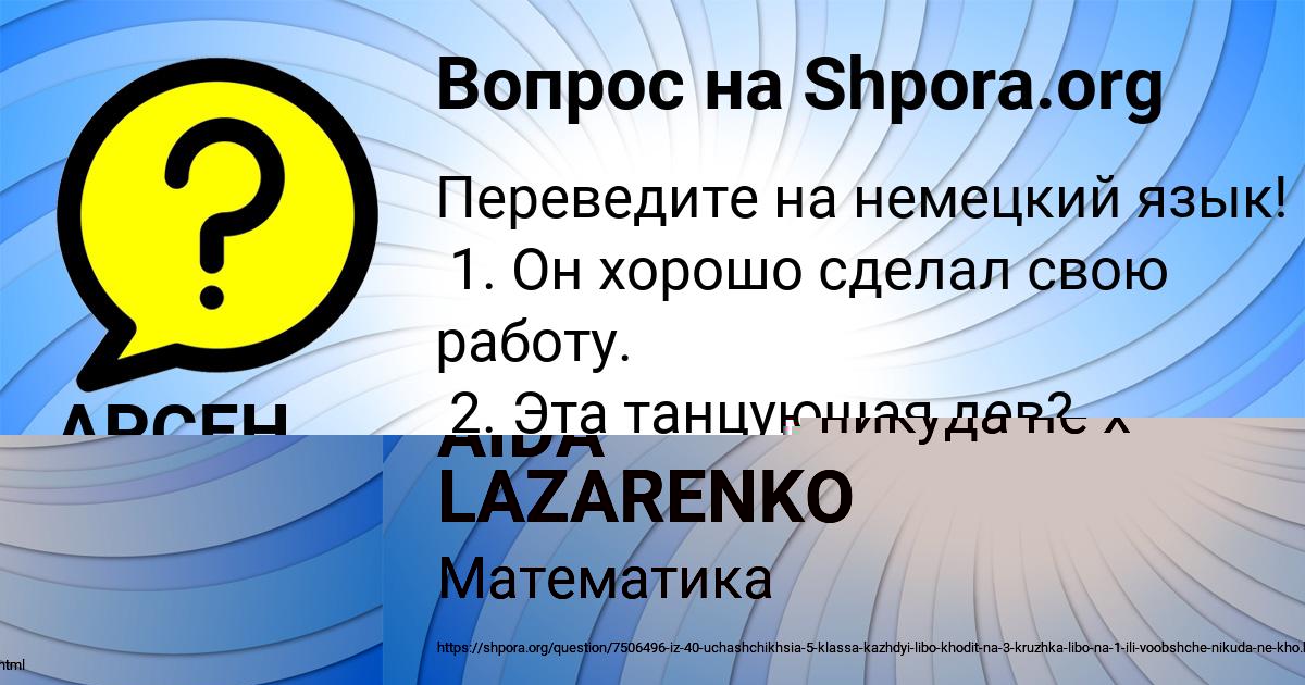 Картинка с текстом вопроса от пользователя АРСЕН ВИШНЕВСКИЙ
