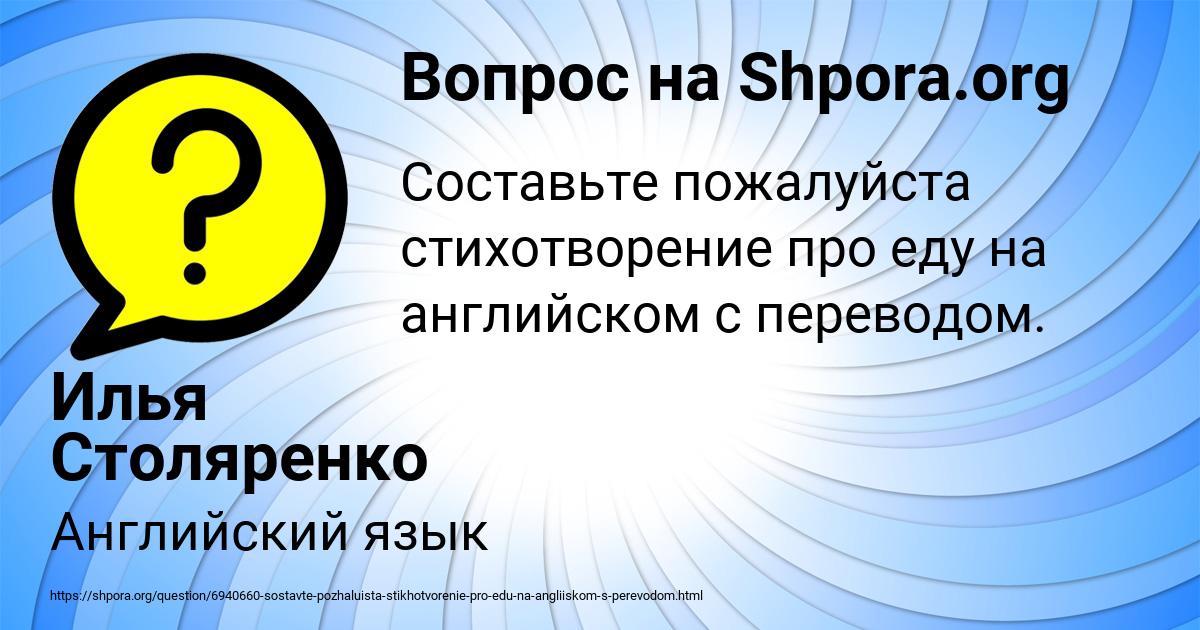 Картинка с текстом вопроса от пользователя Илья Столяренко