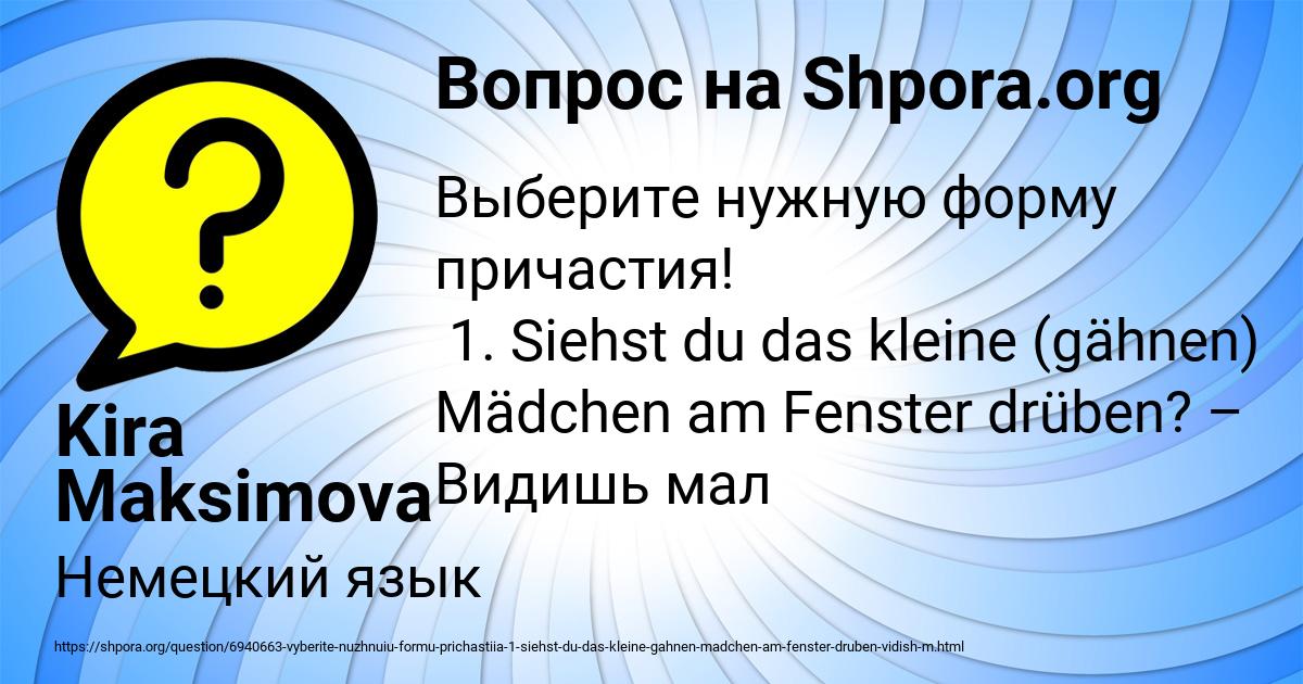 Картинка с текстом вопроса от пользователя Kira Maksimova