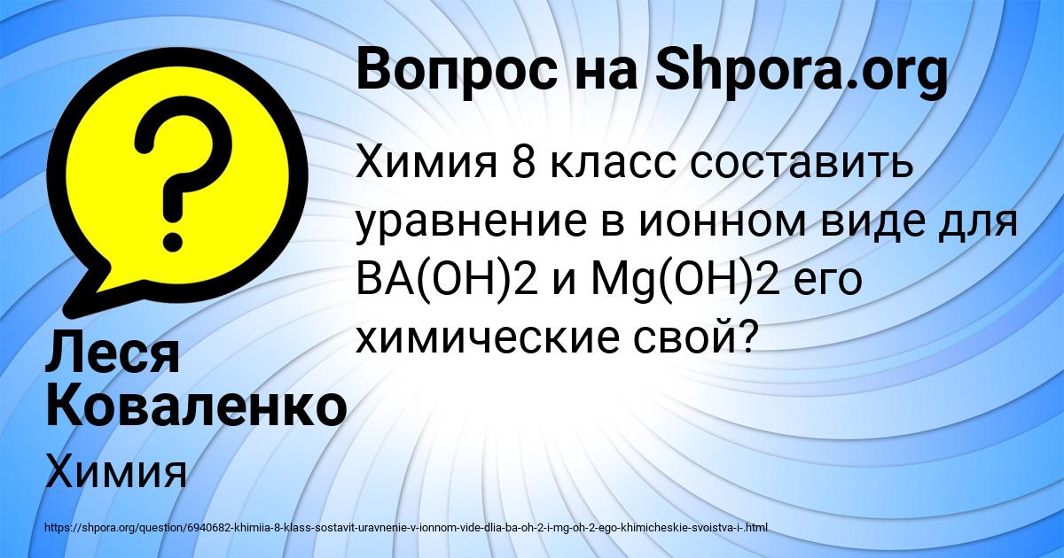 Картинка с текстом вопроса от пользователя Леся Коваленко