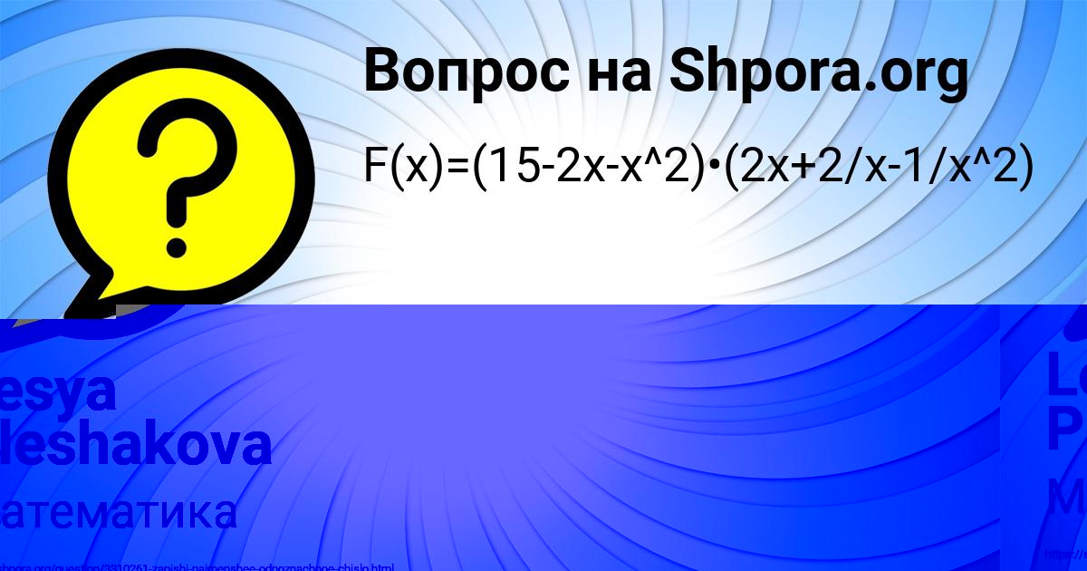Картинка с текстом вопроса от пользователя Янис Куприянов