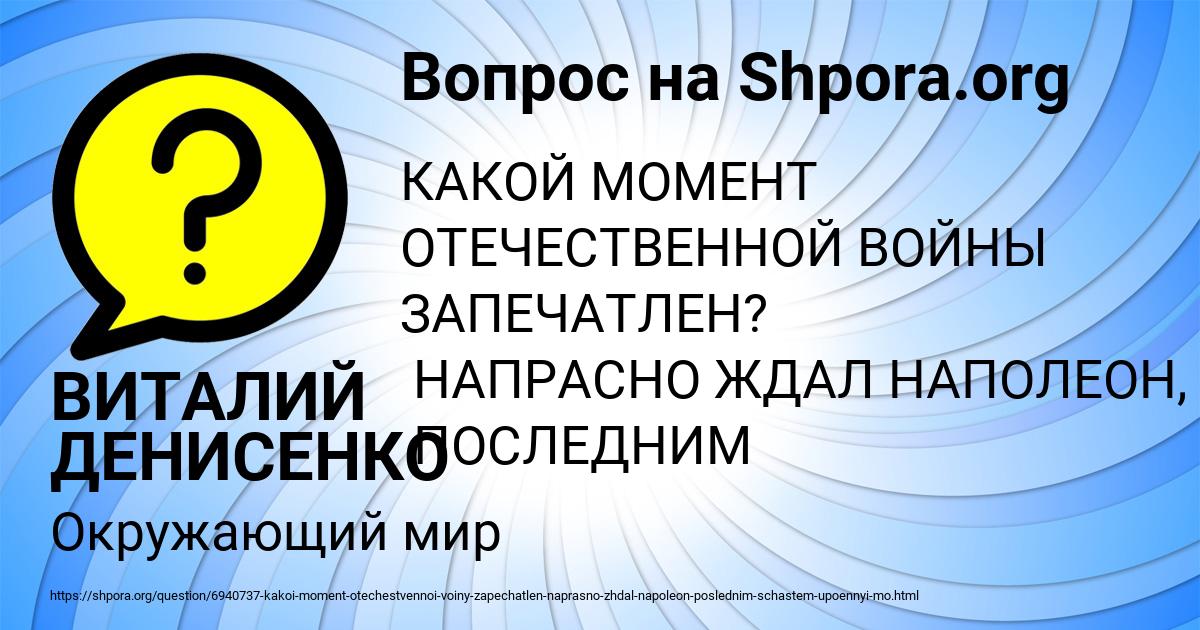 Картинка с текстом вопроса от пользователя ВИТАЛИЙ ДЕНИСЕНКО