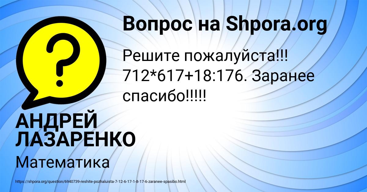Картинка с текстом вопроса от пользователя АНДРЕЙ ЛАЗАРЕНКО