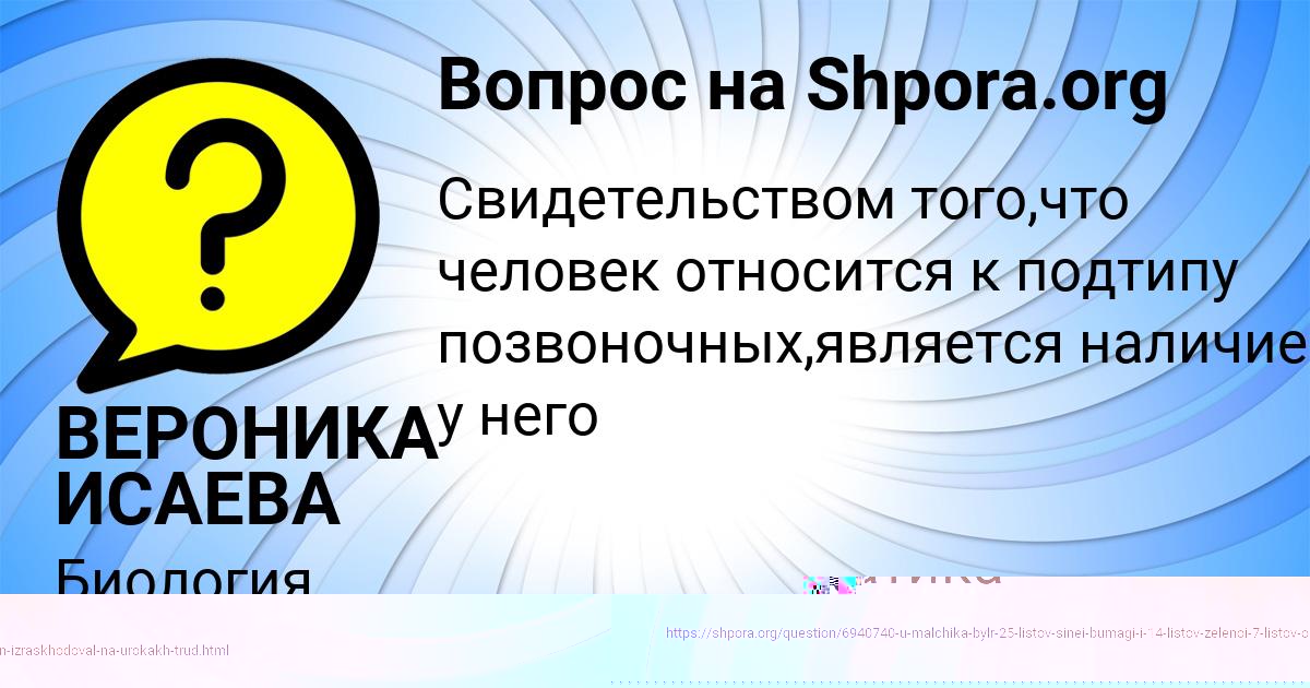 Картинка с текстом вопроса от пользователя Misha Voloshyn