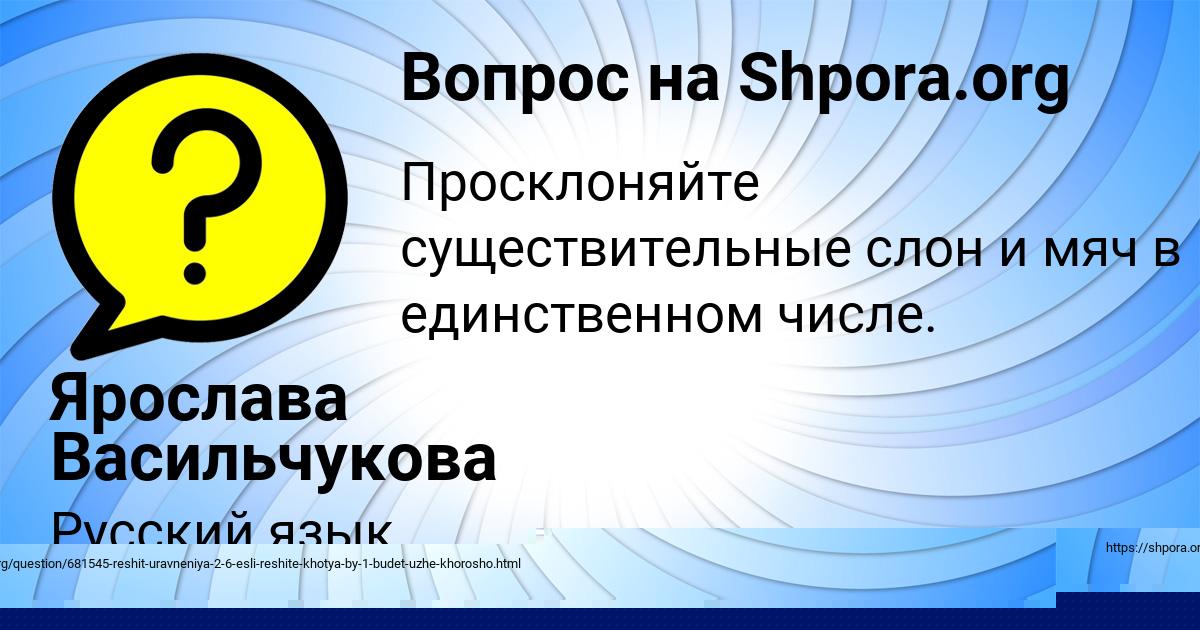 Картинка с текстом вопроса от пользователя Ярослава Васильчукова