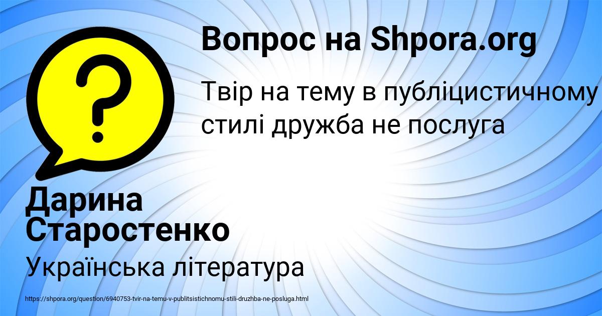 Картинка с текстом вопроса от пользователя Дарина Старостенко