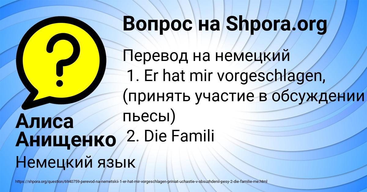 Картинка с текстом вопроса от пользователя Алиса Анищенко