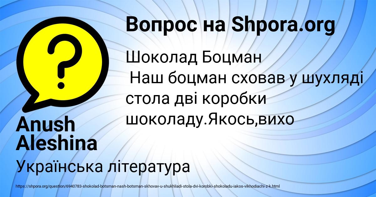 Картинка с текстом вопроса от пользователя Anush Aleshina