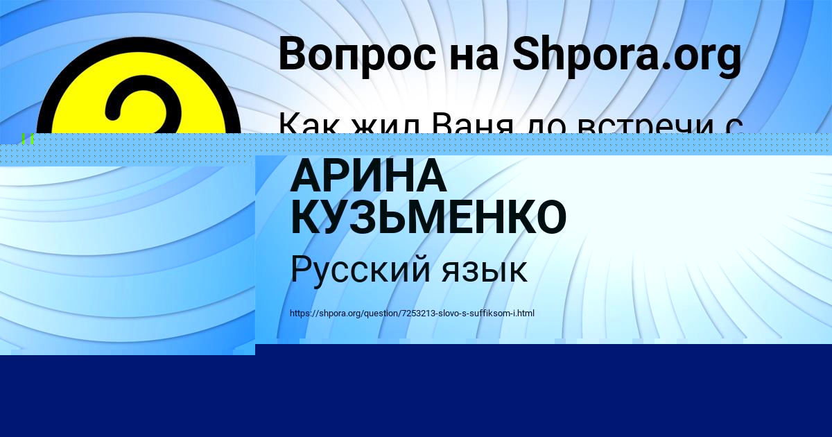 Картинка с текстом вопроса от пользователя Николай Макитра