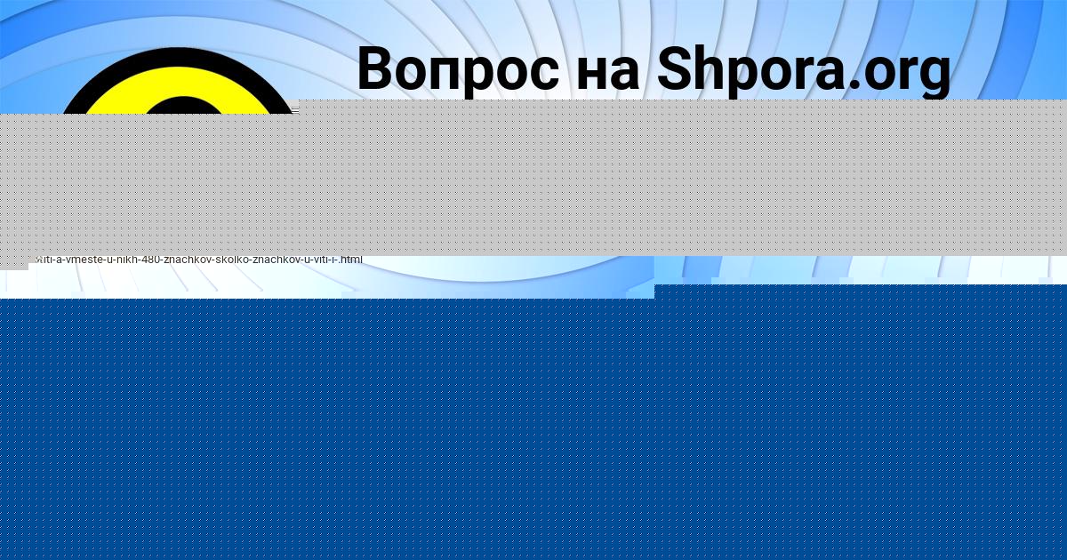 Картинка с текстом вопроса от пользователя ZHENYA PANKOVA