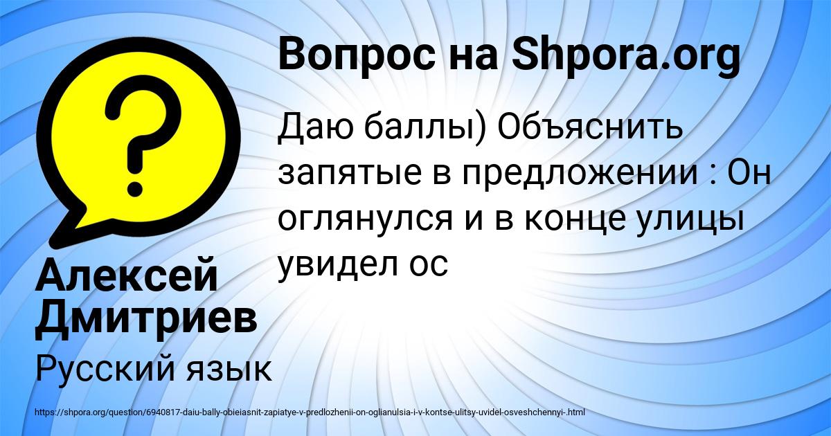 Картинка с текстом вопроса от пользователя Алексей Дмитриев