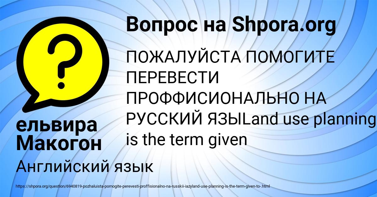 Картинка с текстом вопроса от пользователя ельвира Макогон