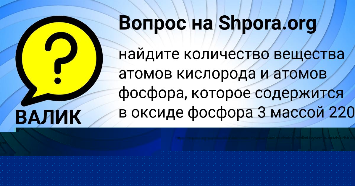 Картинка с текстом вопроса от пользователя ЕСЕНИЯ ЛЕВЧЕНКО