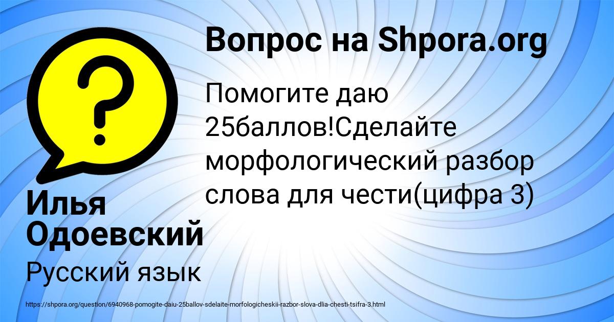 Картинка с текстом вопроса от пользователя Илья Одоевский