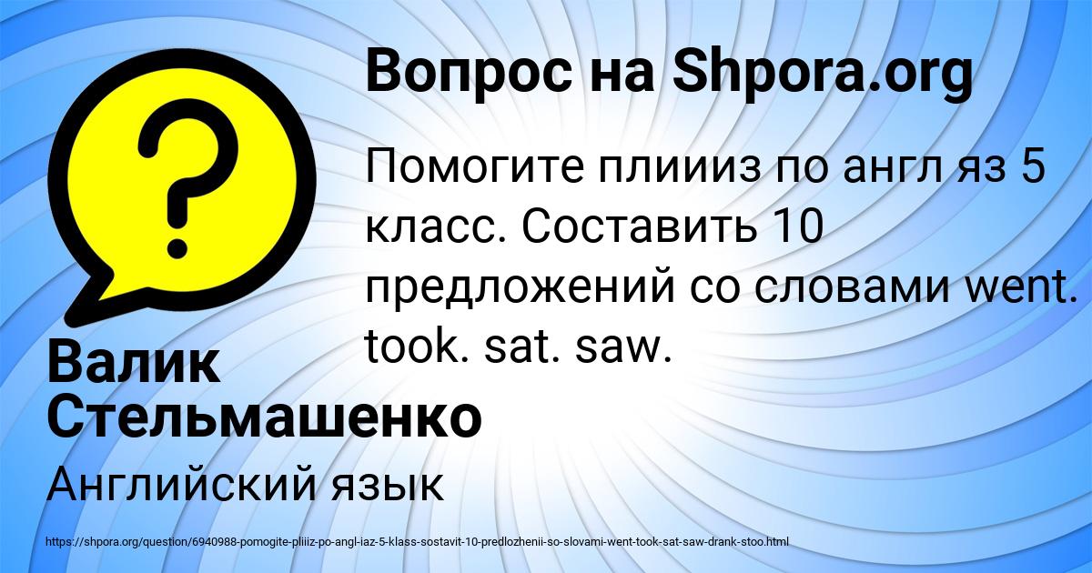 Картинка с текстом вопроса от пользователя Валик Стельмашенко